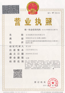 蓝精灵荣誉资质